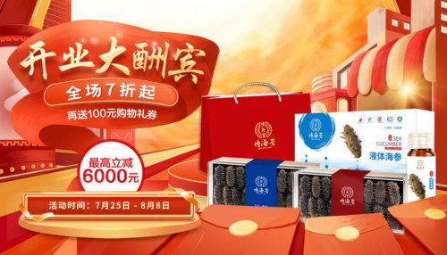 四店齐开，博海荟助力国人开启美丽健康新生活