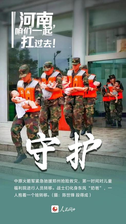 风“豫”同“州”，内蒙古兰格格乳业支持河南灾区在行动！