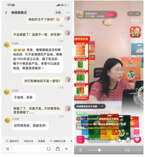 坚守植物蛋白赛道30年的维维 能否重回“豆奶大王”的高光时刻？