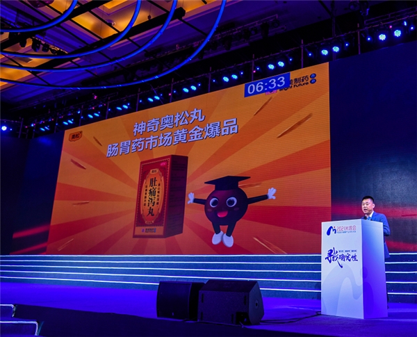 澳美旗下奥松肚痛泻丸重磅上市，闪亮登场米思会