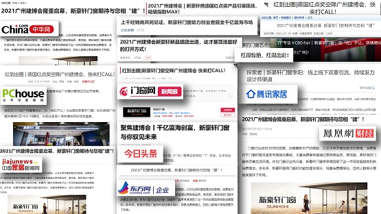 2021广州建博会圆满落幕，新豪轩门窗载誉而归筑梦未来