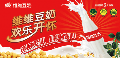 坚守植物蛋白赛道30年的维维 能否重回“豆奶大王”的高光时刻？