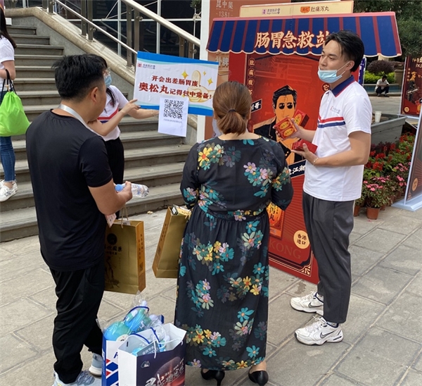 澳美旗下奥松肚痛泻丸重磅上市，闪亮登场米思会