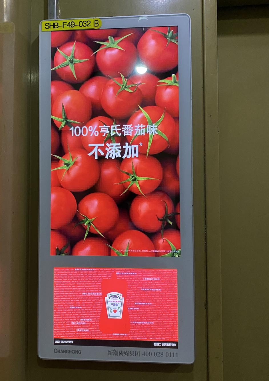 打造轻饮食理念，亨氏番茄酱惊喜连连