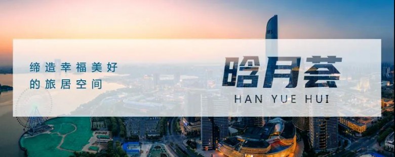 暴雨无情，晗月有爱 | 郑州火车站二七广场H酒店全力支持救援行动
