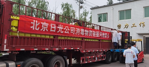 大爱无疆，心系灾区，北京日光公司消毒物资驰援河南新乡