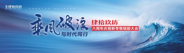 两天后，成都，肆拾玖坊将公布最新重大合作