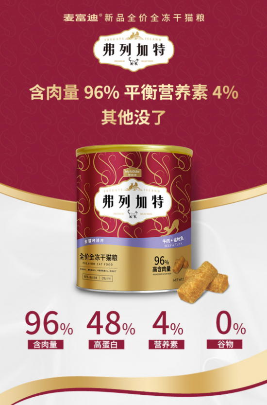 冻干猫粮是个好东西，猫咪都喜欢！