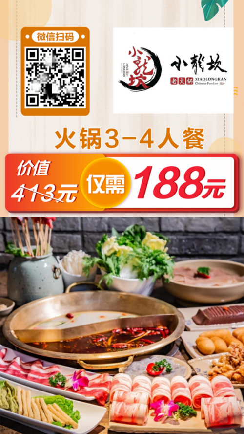 单店一周新增超700名顾客，猎豹商场优惠机器人助小龙坎顾客变食客