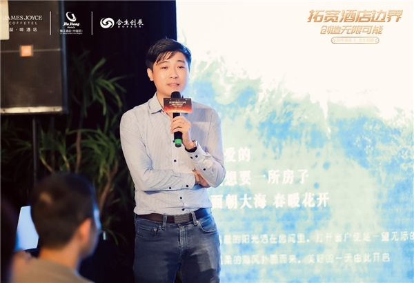 “拓宽酒店边界，创造无限可能”喆啡酒店发展商沙龙深圳首站圆满结束