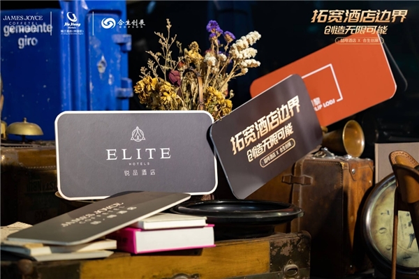 “拓宽酒店边界，创造无限可能”喆啡酒店发展商沙龙深圳首站圆满结束