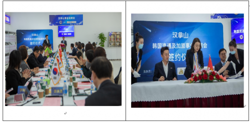 2021年韩国大米加工食品协会大米消费活性化事业向中国出口▪营销事业