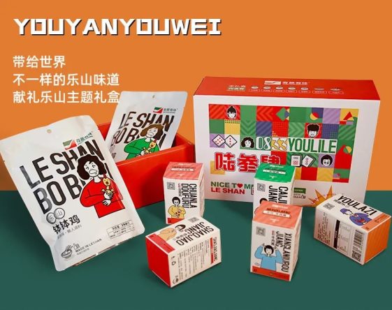 新食代·共未来丨有颜有味第一届经销商大会圆满收官