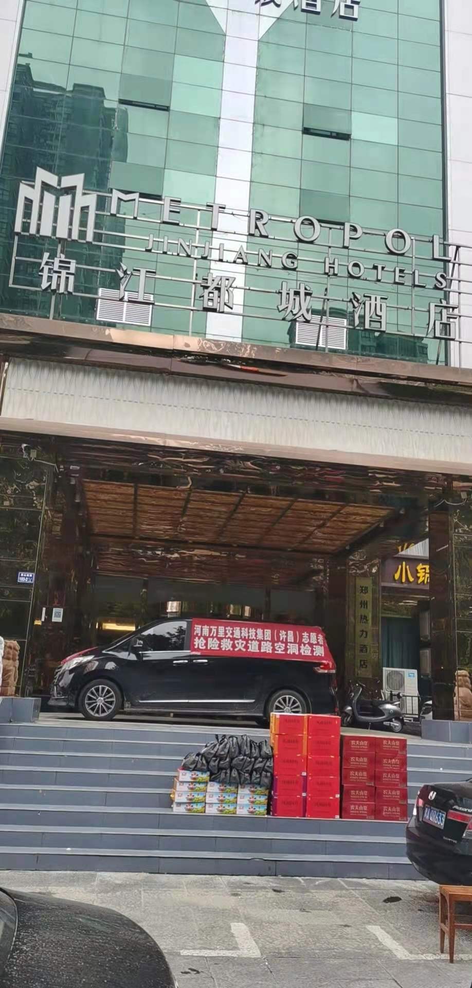 驰援河南，共抗灾情：锦江都城以爱心汇聚力量