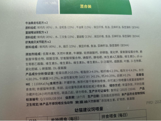 麦富迪的天然鲜粮定食碗用来做猫咪主食到底好不好