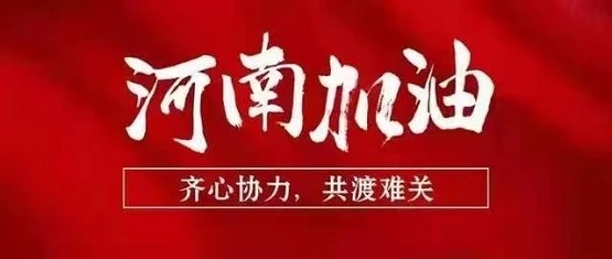 HOPO好博窗控坚守品质，彰显责任与担当
