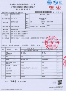 来利食品集团筑起安全之篱 捍卫消费者“舌尖上的安全”