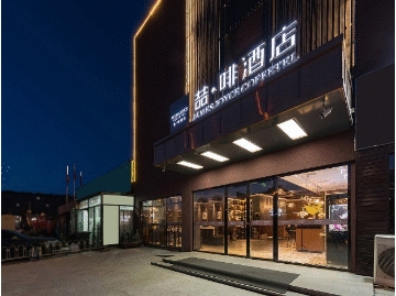 新店推荐｜喆啡京城新店到，差旅途中小确幸