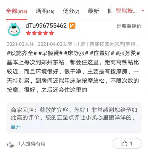 行业首秀|敲开千亿睡眠经济市场大门 它必不可少
