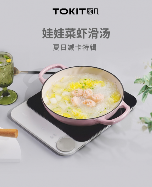 ​搞定轻盈生活，健康餐和多彩的TOKIT超薄电磁炉更配哦！