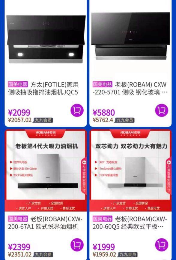 “真快乐”818厨卫专场大牌直降 狂欢嗨购