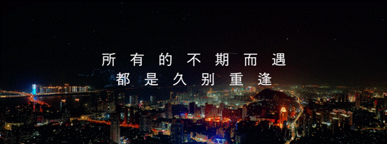新瓯江光影故事，点亮城市记忆