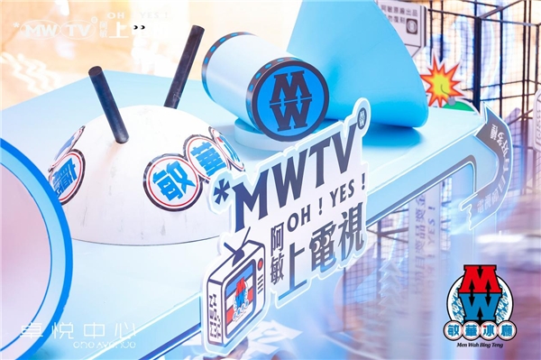 敏华冰厅快闪｜用“上电视”，打造潮流复古社交新概念