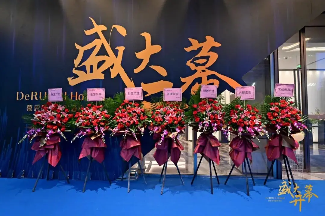 荣耀开幕！又又又一家慕思睡眠酒店开业，它究竟凭什么脱颖而出？