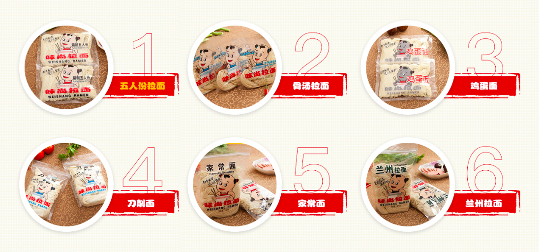 味尚拉面 非油炸更健康