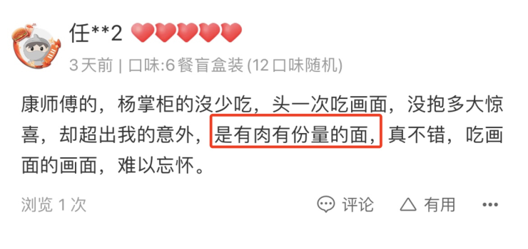估值33亿的自嗨锅能解救网红品牌的短命现状吗？