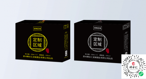 樽合汇定制——打造中国高品质定制酒领导品牌