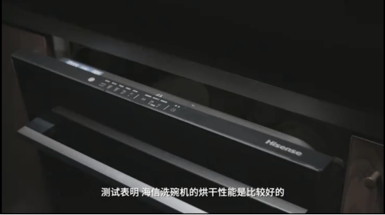 出道即巅峰？老牌新军海信踏入洗碗机行业，带来智净新风
