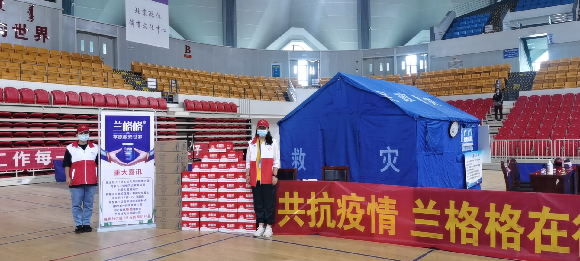 兰格格邀您一起接种疫苗喝酸奶