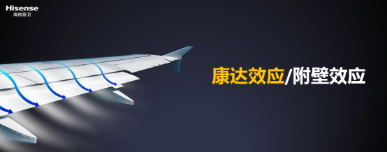 源于空气动力学康达效应，海信油烟机开启无烟厨房新时代