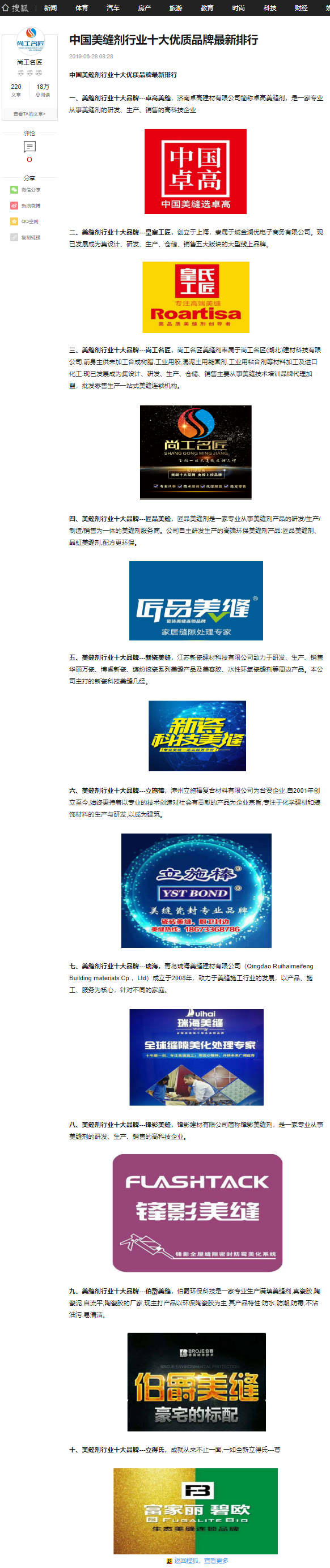 业主选择美缝剂一定要避开这个坑：所谓的美缝剂十大品牌