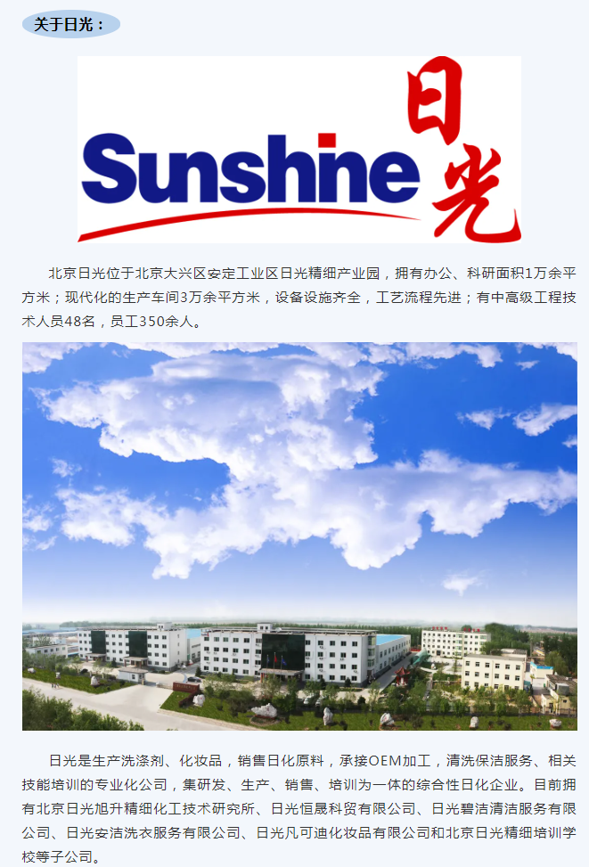 日光丨【互联网大会】郭继东：以专业视角带你探究行业发展精髓