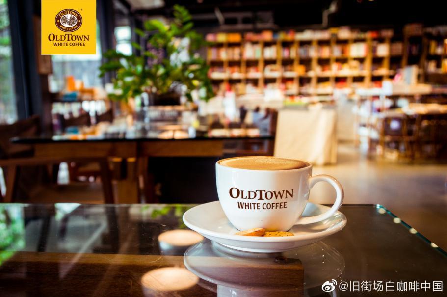 二合一白咖啡哪个品牌好？OLD TOWN旧街场用品质说话