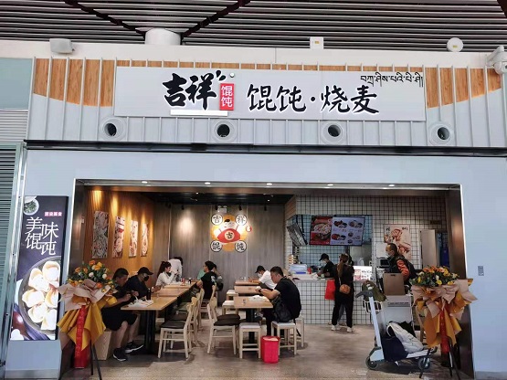 吉祥馄饨再创新高，西藏第一家馄饨店正式开业