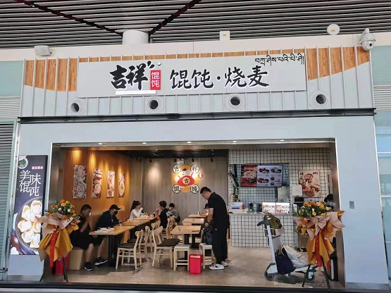 吉祥馄饨再创新高，西藏第一家馄饨店正式开业