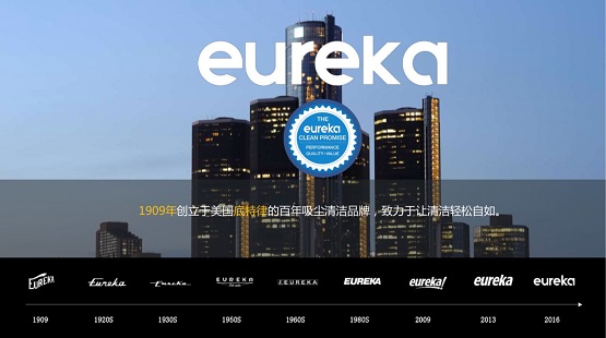 官宣易烊千玺，百年清洁品牌eureka优瑞家破局突围