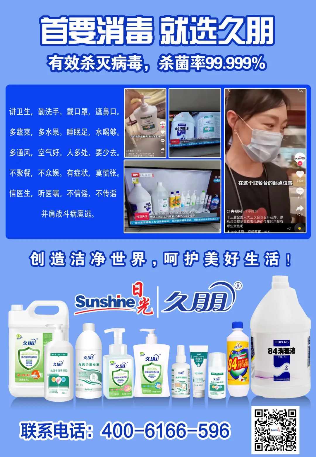 日光丨树师德铸师魂，立德树人教育为本，同心共振疫情常态化下的洗染业 ——2021年京津冀洗染行业教师节线上活动即将举办