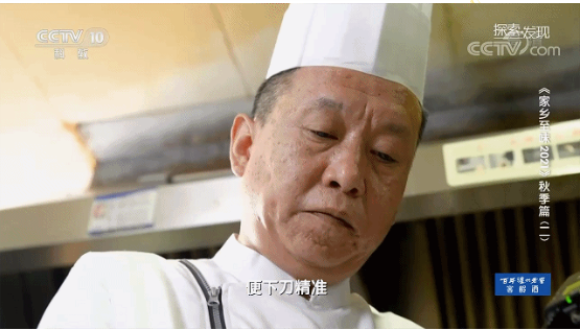 引领陕菜国潮 西安饮食央视舞台再放光彩
