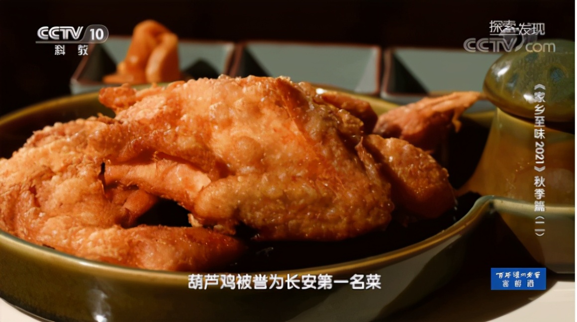 引领陕菜国潮 西安饮食央视舞台再放光彩