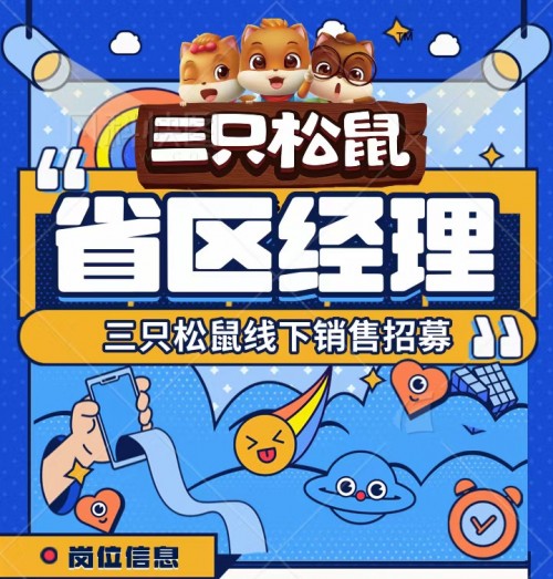 线下分销业务悄然兴起 三只松鼠全新战略意欲何为？