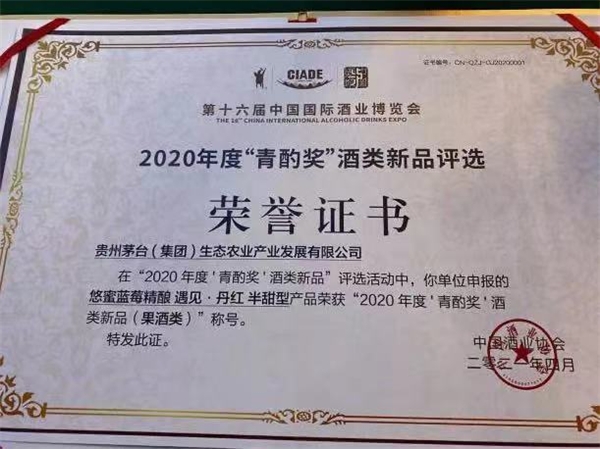 果酒消费同比激增17倍 茅台悠蜜青出于蓝