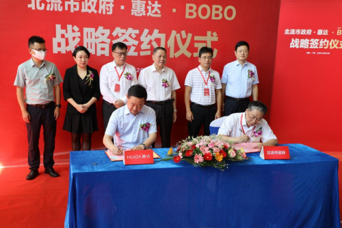 践行生态化发展理念 惠达卫浴与LA'BOBO签订并购协议