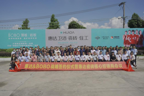 践行生态化发展理念 惠达卫浴与LA'BOBO签订并购协议
