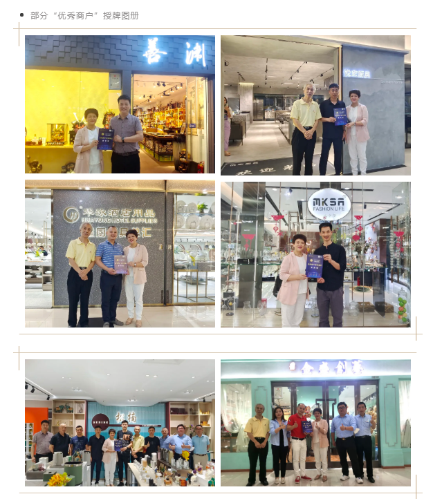 【万润时讯】万润国际酒店用品市场成功举办“优秀商户”参评单位授牌仪式