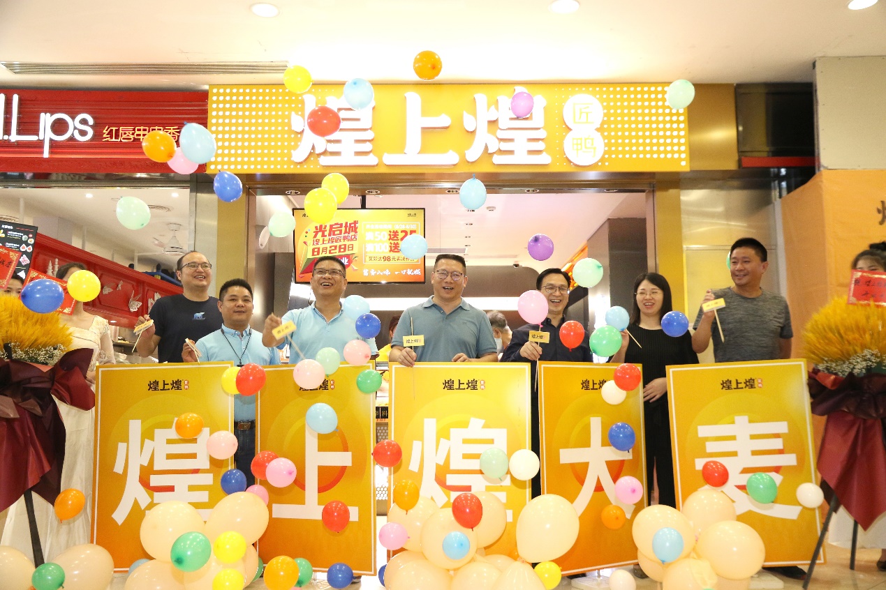 卤味市场激战正酣 煌上煌高调杀入长三角战团