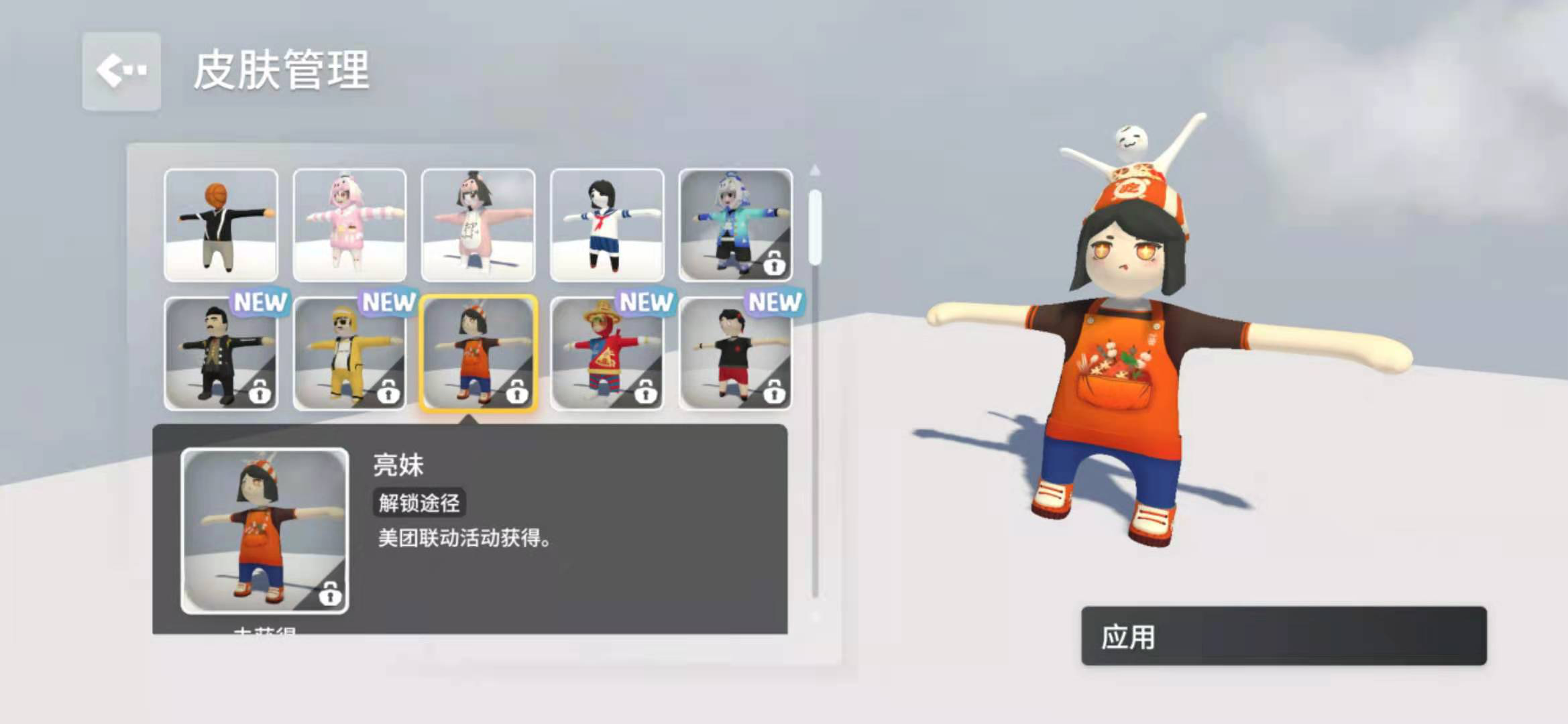 张亮麻辣烫联名《人类跌落梦境》手游，跨界合作成时尚！